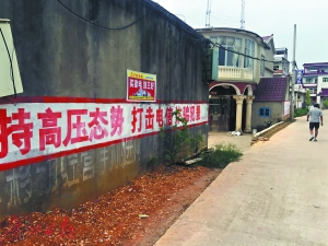 村里隨處可見的標(biāo)語(yǔ)。