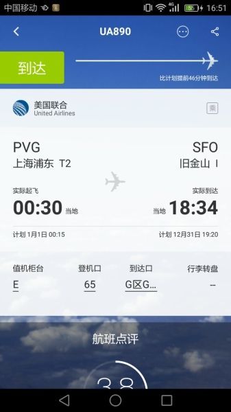 這個(gè)航班火了：2017元旦起飛，降落卻是2016年