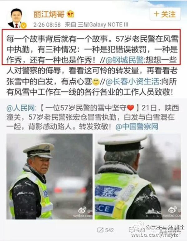 李炳祥發(fā)表不當(dāng)評(píng)論的微博截圖26日晚，麗江市中院在其官方微博上發(fā)布通報(bào)稱(chēng)，鑒于其錯(cuò)誤言論性質(zhì)嚴(yán)重，經(jīng)院黨組討論研究，決定對(duì)李炳祥同志停職檢查，調(diào)查后作嚴(yán)肅處理。
