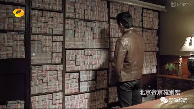 除反腐劇里的“藏錢”，貪官買房還干啥？