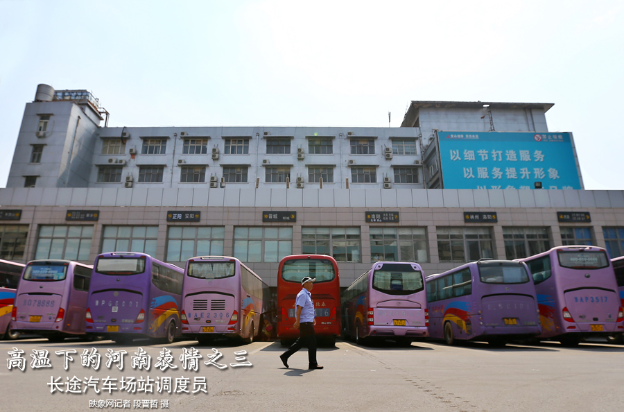 陽光的暴曬加上火熱的汽車尾氣，調(diào)度員的工作環(huán)境相當辛苦