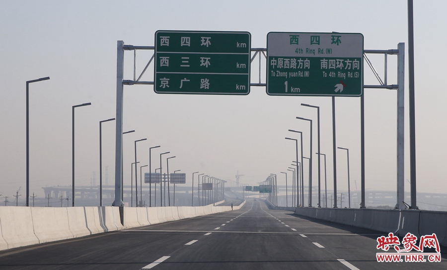 隴海高架往西三環(huán)、西四環(huán)、京廣路方向。