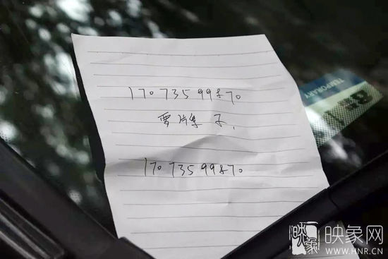 在車前擋風(fēng)玻璃的右角，小偷留著一張紙條，上面寫著兩個(gè)一樣的號碼，中間有三個(gè)字，“要牌子”。