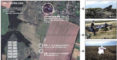馬航MH17客機殘骸照片顯示，其機身上有許多細(xì)小孔洞。多名專家分析稱，這些孔洞或是飛機被導(dǎo)彈爆炸后飛散的彈片擊中所致。
