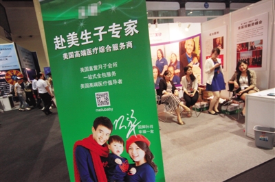 2014年7月4日，第三屆北京海外置業(yè)及投資移民展覽會上，一家中介機構(gòu)為中國客戶推出“赴美生子”業(yè)務(wù)。圖/CFP