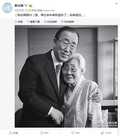 聯(lián)合國官方微博29日發(fā)布了一張潘基文與母親的合影。