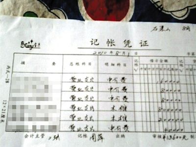 石景山醫(yī)院殯儀服務站一張營業(yè)支出單，其中前3項中介費給了急救人員。
