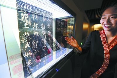 展廳內(nèi)互動瀏覽設備將《神策軍碑》的數(shù)字影像展示出來。