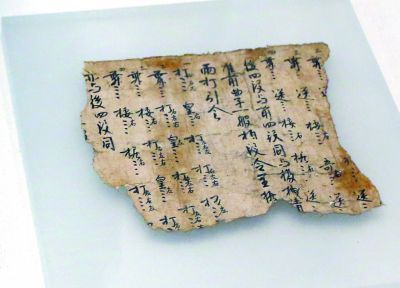 圖為敦煌古籍殘片《酒令舞譜》。