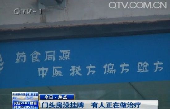 火療店經(jīng)營(yíng)似傳銷(xiāo) 加盟者為宣傳產(chǎn)品吃下衛(wèi)生巾