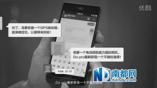  NIKO稱，優(yōu)酷視頻里的一些對話內(nèi)容和發(fā)射氣球前準(zhǔn)備的草圖，均為對方套取其創(chuàng)意所得。