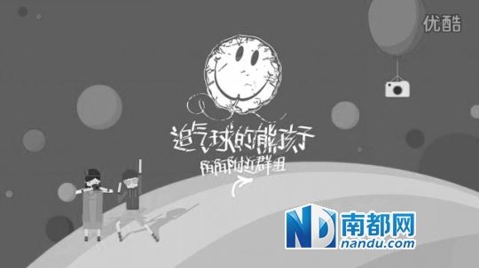 優(yōu)酷視頻被指甚至采用了NIKO微信公號文章原名《追氣球的熊孩子》。
