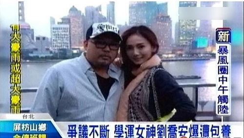 劉喬安還曾被媒體起底假借公益斂財，被包養(yǎng)。