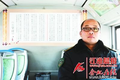 車廂后面貼著的大幅《三字經(jīng)》。