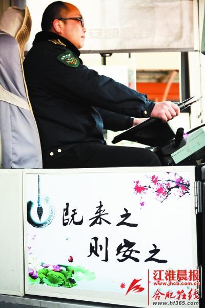 一上公交車，就能看到一幅荷花圖，上面還寫著一句“既來之，則安之”。