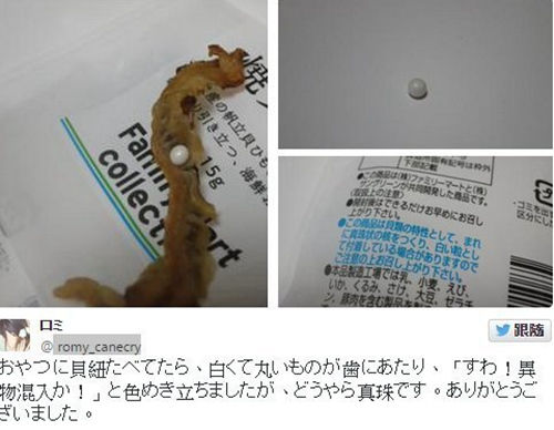 日本網(wǎng)友買扇貝當(dāng)下酒菜，吃后發(fā)現(xiàn)里面竟有珍珠