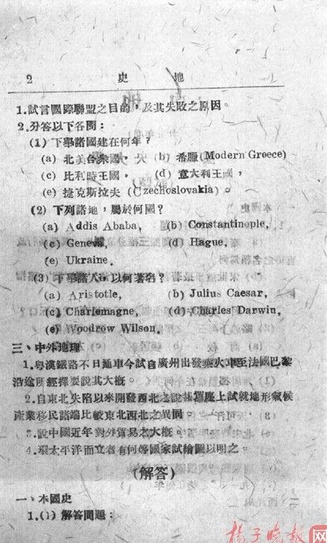 國(guó)文就考作文和翻譯兩種題型，英語(yǔ)只有英漢互譯兩道題……