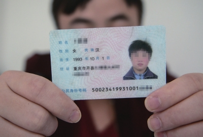 身份證上，性別一欄寫著女。