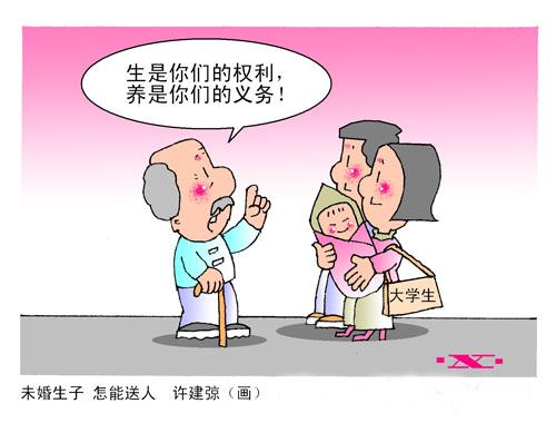 【單身人口近2億 中國(guó)第四次單身潮來(lái)襲！】國(guó)家民政局?jǐn)?shù)據(jù)顯示，中國(guó)單身男女人數(shù)已近2億，主動(dòng)選擇單身的“單女”明顯增多。 獨(dú)居人口從1990年的6%上升到2013年的14.6%，如今有超過(guò)5800萬(wàn)人一個(gè)人生活。中國(guó)第四次單身潮正在來(lái)臨，然而社會(huì)的觀念和制度并沒(méi)有發(fā)生相應(yīng)的變化。