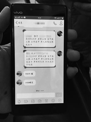 確認(rèn)見面后，“托頭”將信息發(fā)給酒托小姐