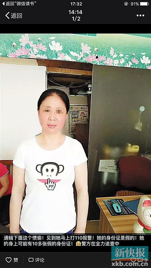事發(fā)后官女士發(fā)出保姆的照片。