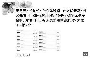 記者添加女主播微信號后發(fā)現(xiàn)，其在號中以15元價格販賣淫穢影片。視頻截圖
