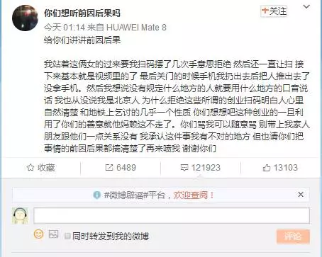 男子北京地鐵辱罵女子 律師:未滿(mǎn)18歲或逃過(guò)處罰