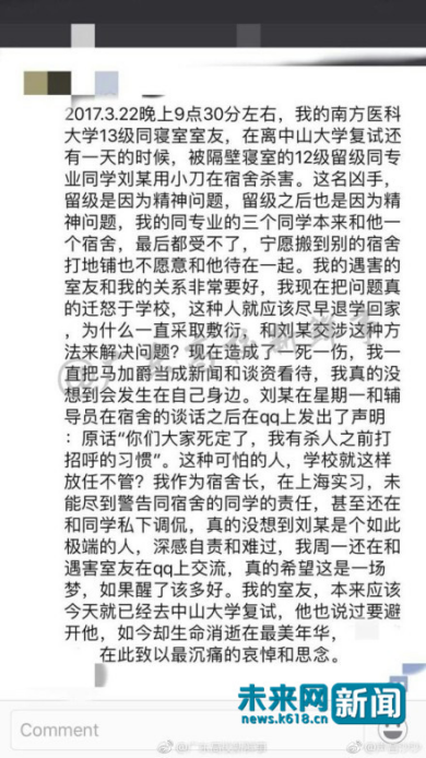 遇難者陳某寢室長(zhǎng)的發(fā)言截圖。網(wǎng)友供圖。