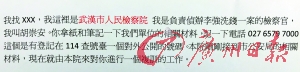 警方繳獲的作案“教材”。廣州日報記者莫偉濃攝