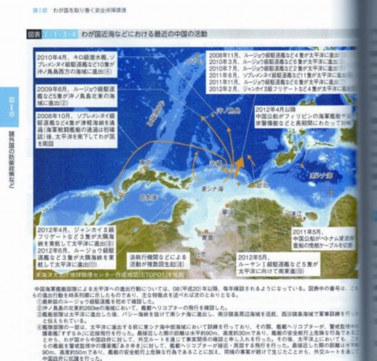 資料圖：日本日前發(fā)布了2012年度防衛(wèi)白皮書，書中有關(guān)中國(guó)威脅的部分占了很大篇幅