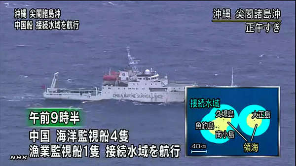 日本HNK電視臺(tái)報(bào)道中國(guó)船只在釣魚(yú)島附近海域航行。