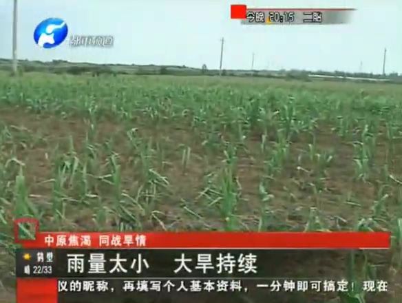 ?？h雨量太小 大旱仍持續(xù)
