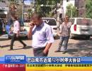 巴以雙方達成72小時?；饏f(xié)議