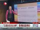 南方都市報(bào)：“三成女生自認(rèn)女神”，是調(diào)查還是調(diào)戲？