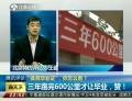 “體育畢業(yè)證”，你怎么看？