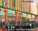 胖東來悲情告白 傳奇面臨謝幕？