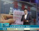 火車票年底前漲價(jià)？ 假的！