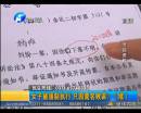 女子遭強制執(zhí)行 只因莫名敗訴？