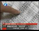 究竟誰(shuí)在“劫貧濟(jì)富”？