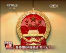 最高檢抗訴最高法 為什么？