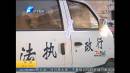 局長(zhǎng)很忙：無牌城管執(zhí)法車撞人拒擔(dān)責(zé)