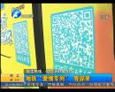 “愛情專列”等你來(lái)