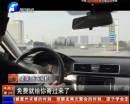 “專車”為何屢遭打擊？