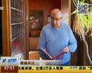 就差7秒！男子痛失千萬獎金