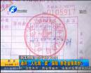 人社局“賣”保險(xiǎn) 養(yǎng)老金領(lǐng)雙份？