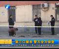 母子三人被殺 竟是公公所為？