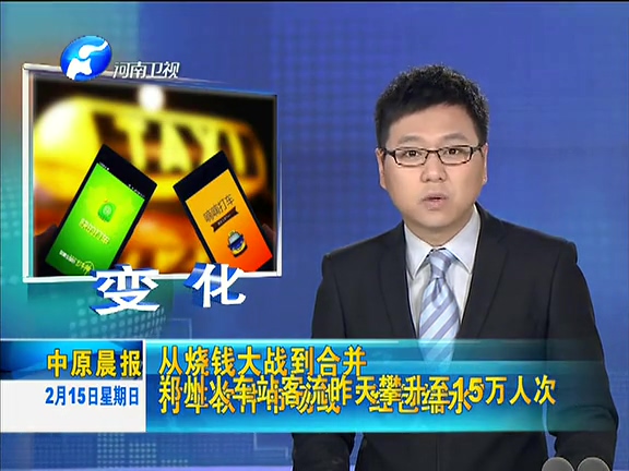 從分庭抗禮到喜結(jié)連理 滴滴快的在弄啥？