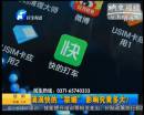 滴滴快的“聯(lián)姻”違反《反壟斷法》？