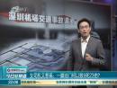 一腳油門何以致9死23傷？