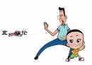 大頭兒子家到底多有錢(qián)？